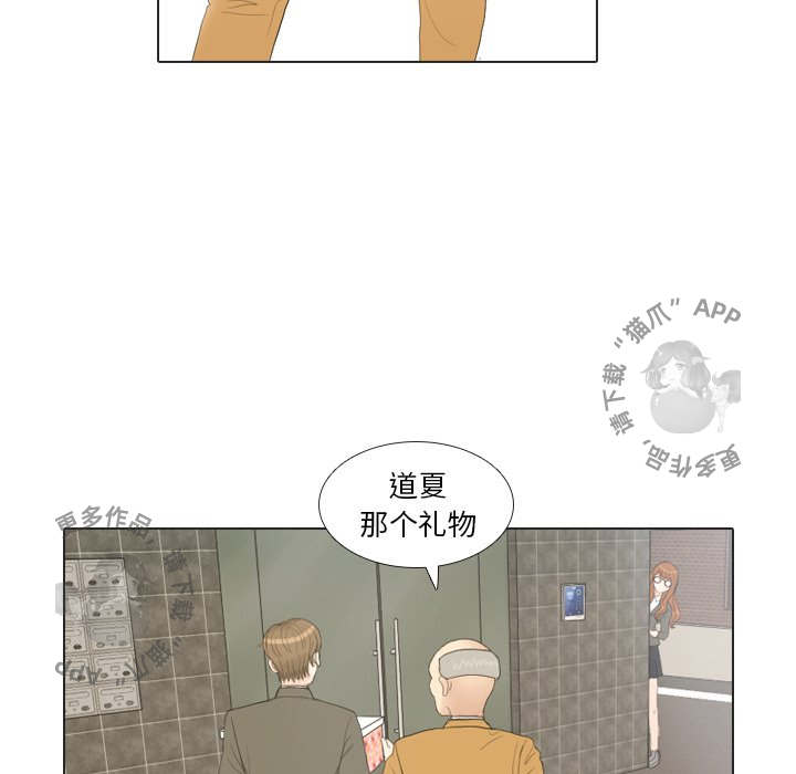 手中的世界 第20话 第70页