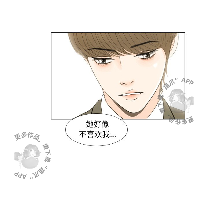 手中的世界 第20话 第73页