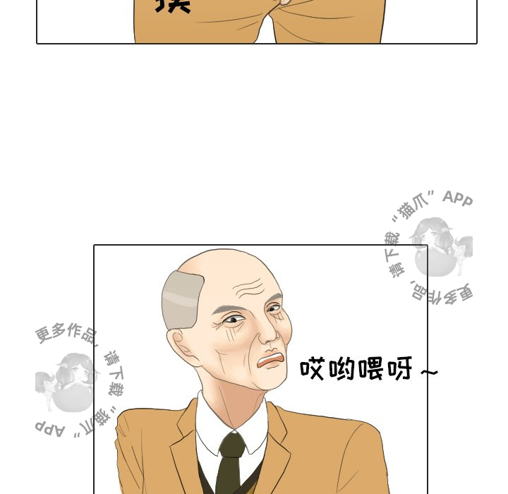 手中的世界 第20话 第77页