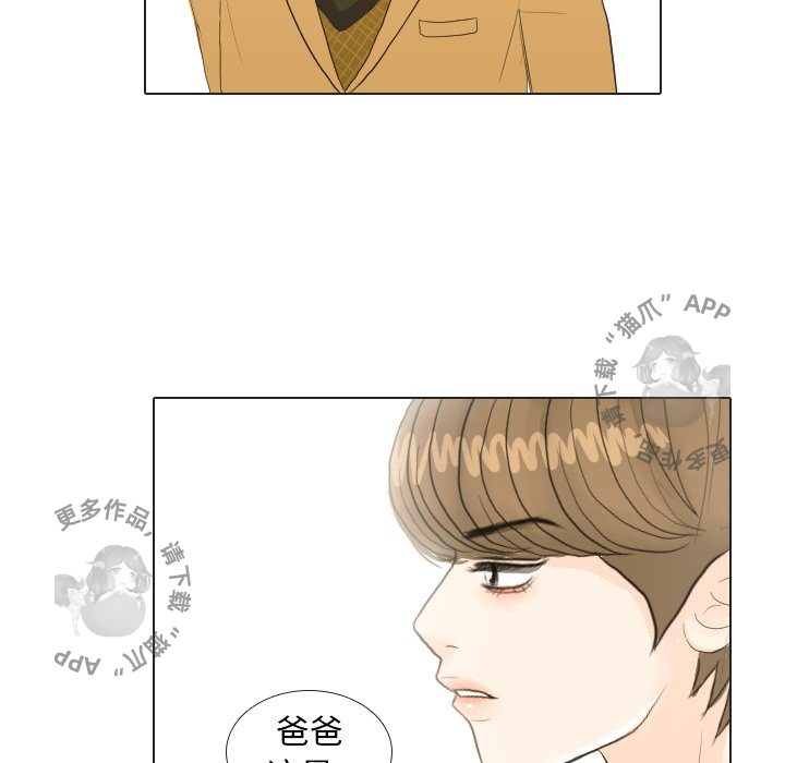 手中的世界 第20话 第78页