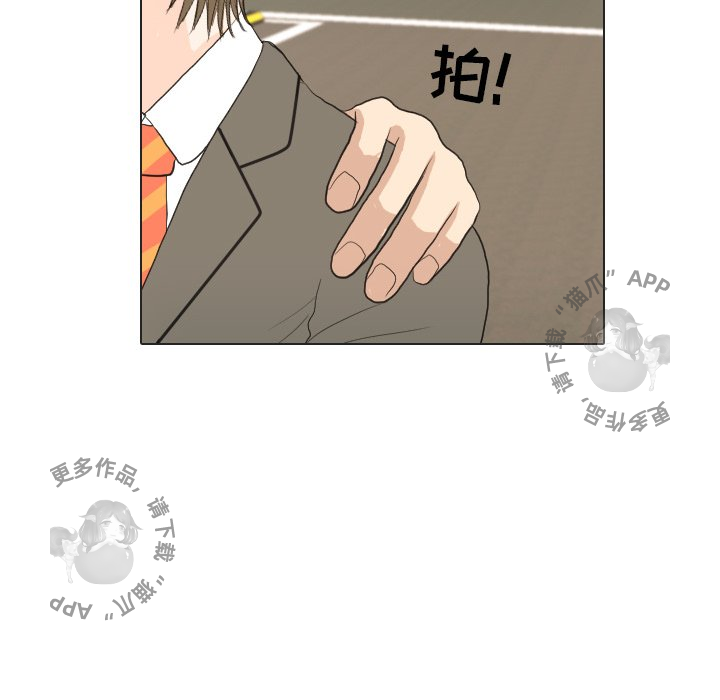 手中的世界 第20话 第80页