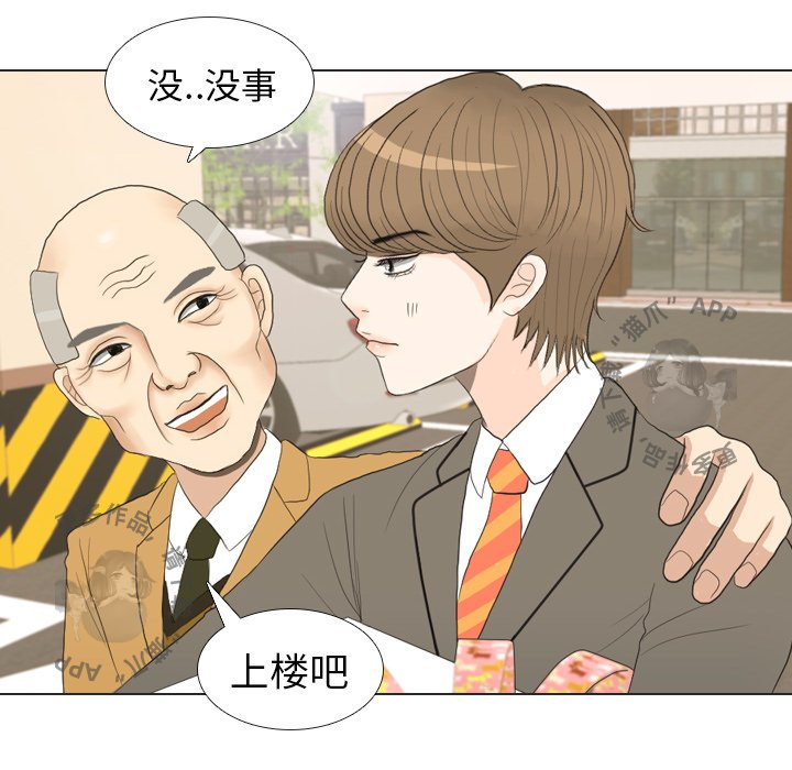 手中的世界 第20话 第81页