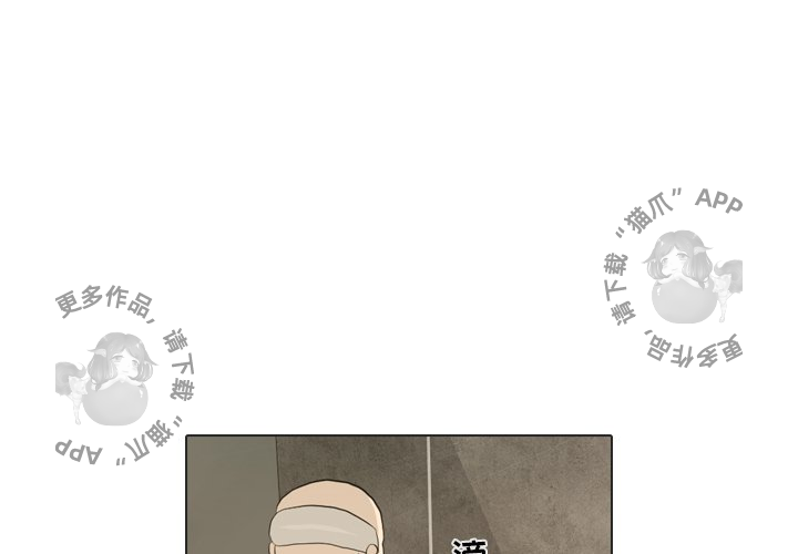 手中的世界 第21话 第0页