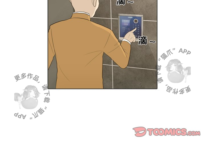 手中的世界 第21话 第1页