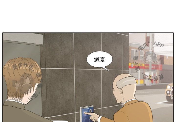 手中的世界 第21话 第2页