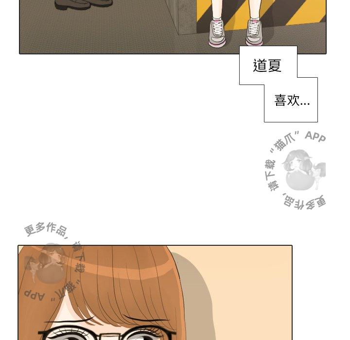 手中的世界 第21话 第5页