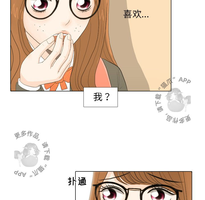 手中的世界 第21话 第6页