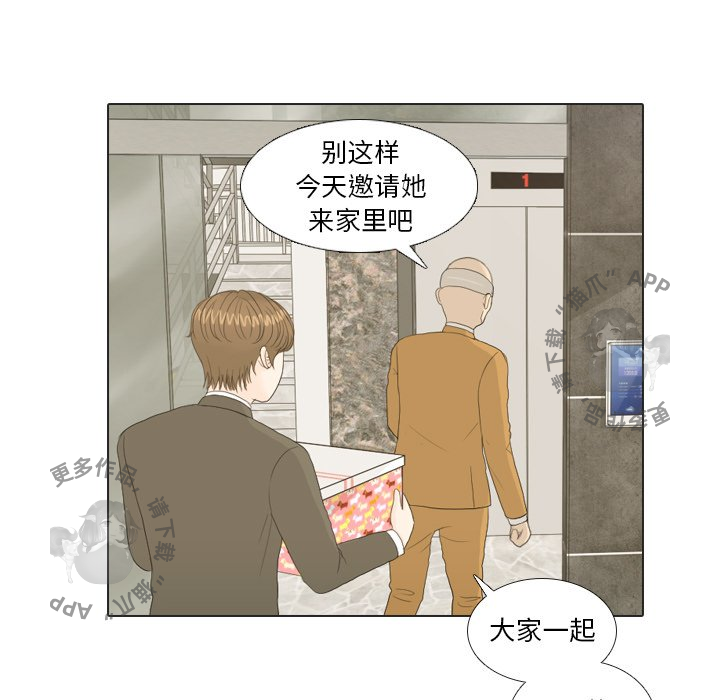 手中的世界 第21话 第9页