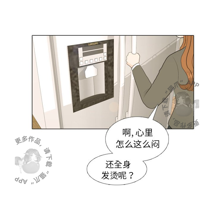 手中的世界 第21话 第12页