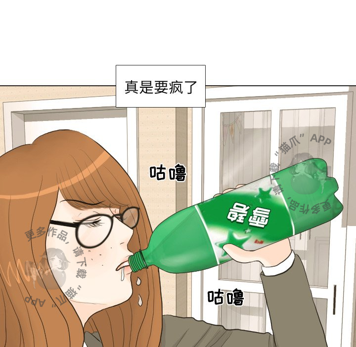 手中的世界 第21话 第13页