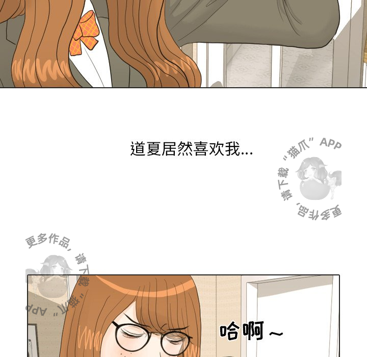 手中的世界 第21话 第14页