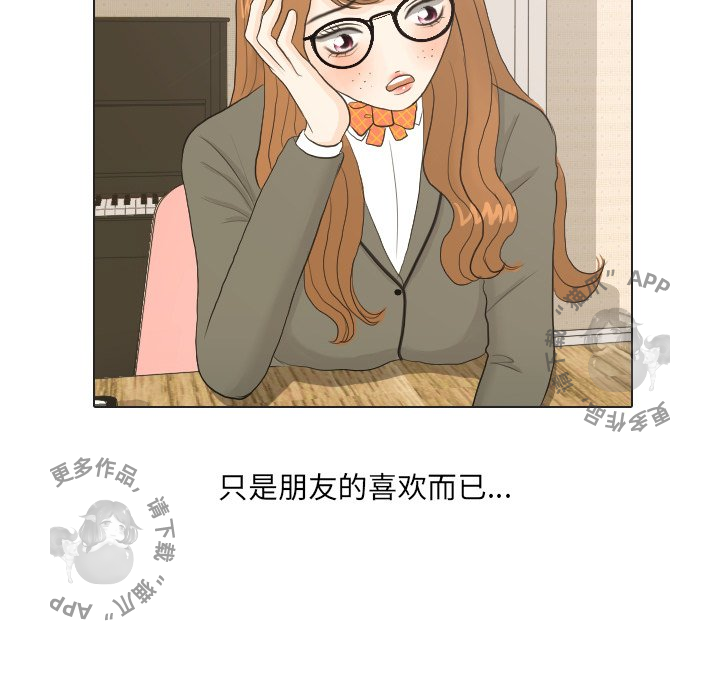 手中的世界 第21话 第18页