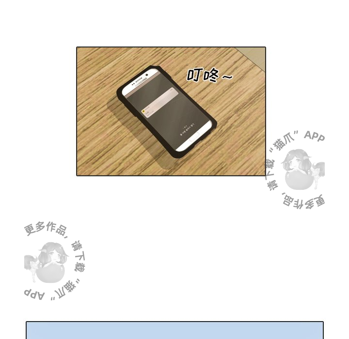 手中的世界 第21话 第19页