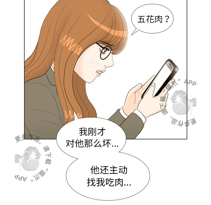 手中的世界 第21话 第21页