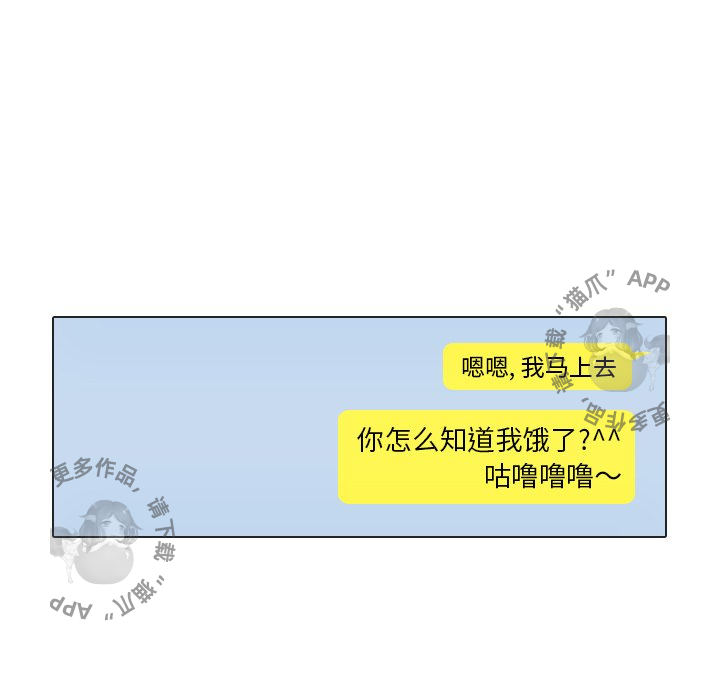手中的世界 第21话 第22页