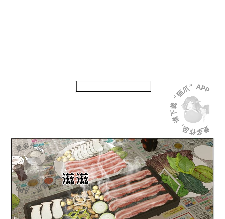 手中的世界 第21话 第23页