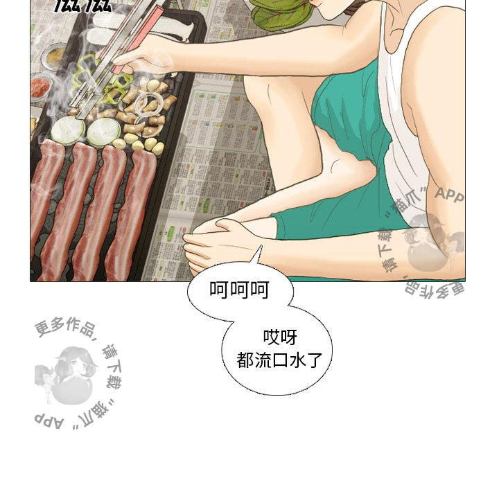 手中的世界 第21话 第25页