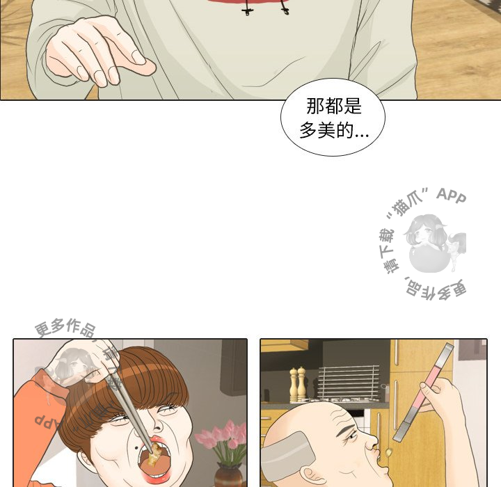 手中的世界 第21话 第30页