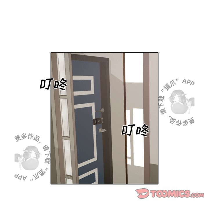 手中的世界 第21话 第33页