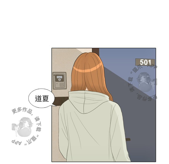 手中的世界 第21话 第34页