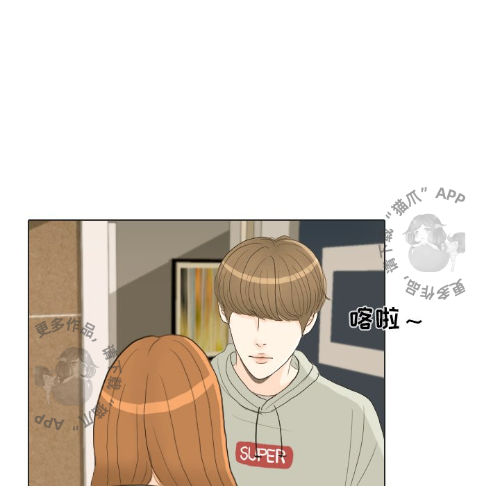 手中的世界 第21话 第35页