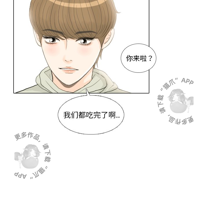 手中的世界 第21话 第37页