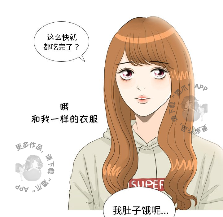 手中的世界 第21话 第38页