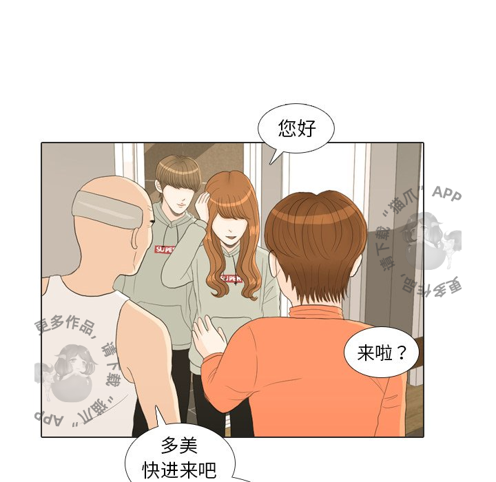 手中的世界 第21话 第40页