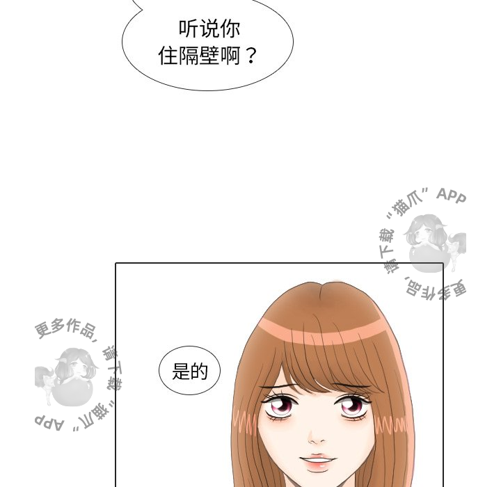 手中的世界 第21话 第41页