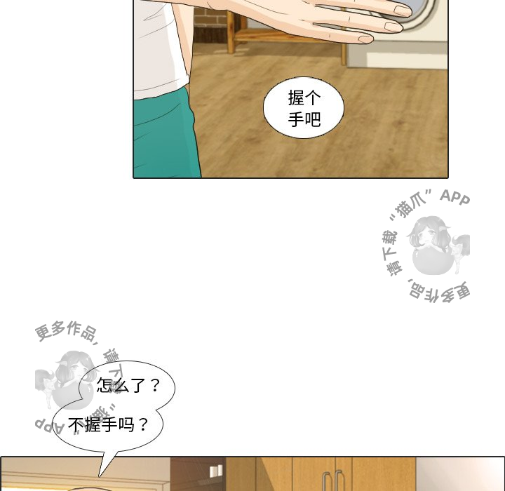 手中的世界 第21话 第44页