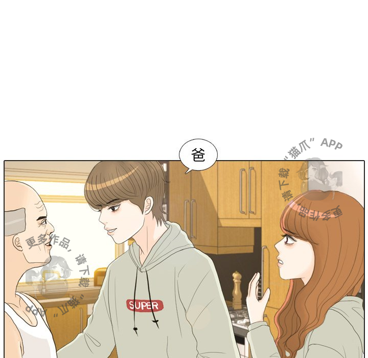 手中的世界 第21话 第46页