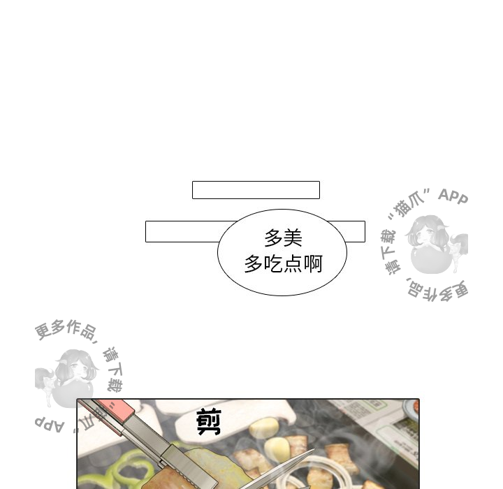 手中的世界 第21话 第49页