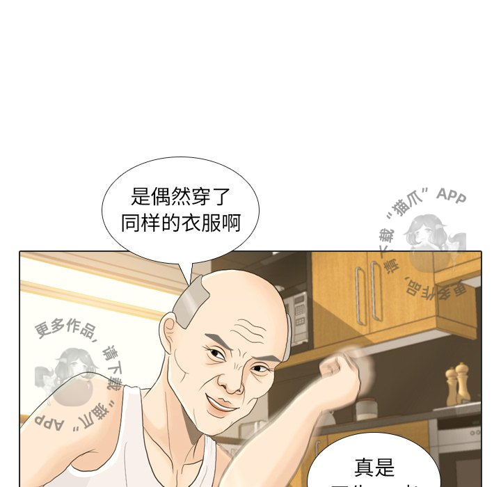 手中的世界 第21话 第55页