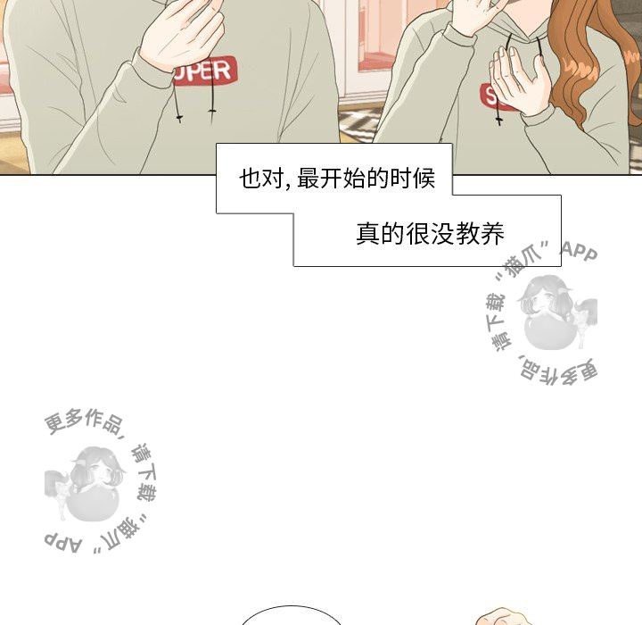 手中的世界 第21话 第59页