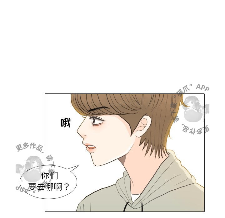 手中的世界 第21话 第61页