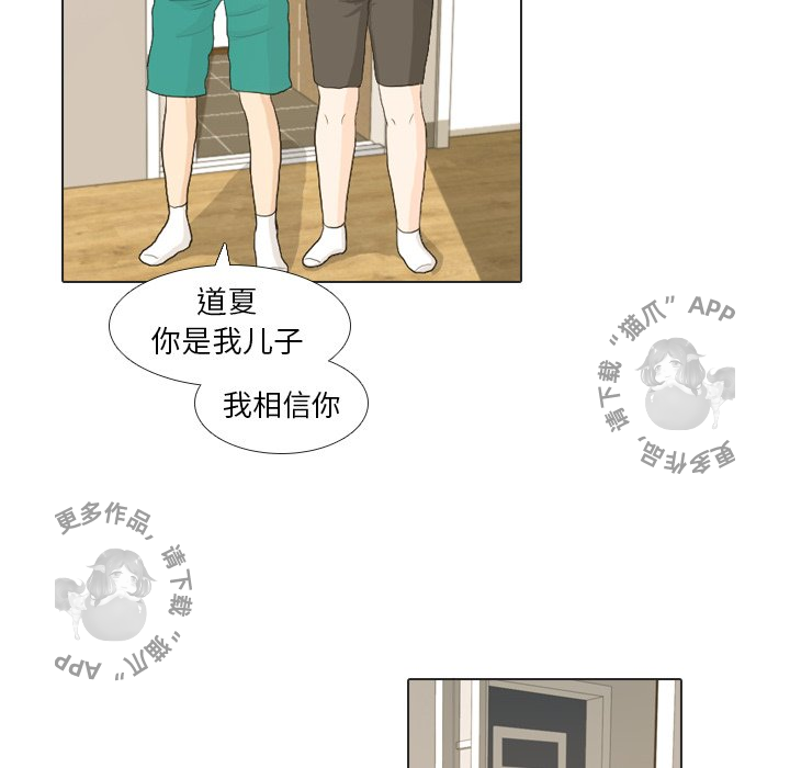 手中的世界 第21话 第63页