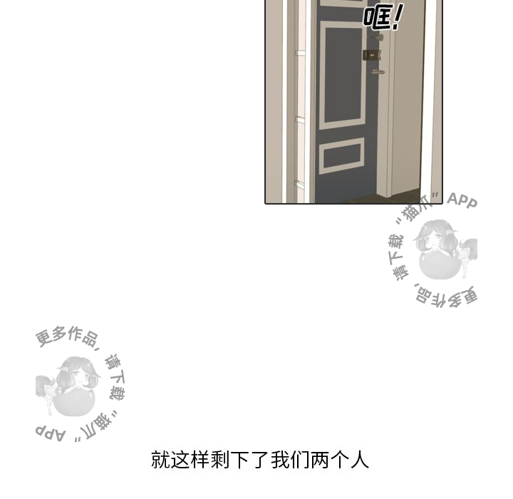 手中的世界 第21话 第64页