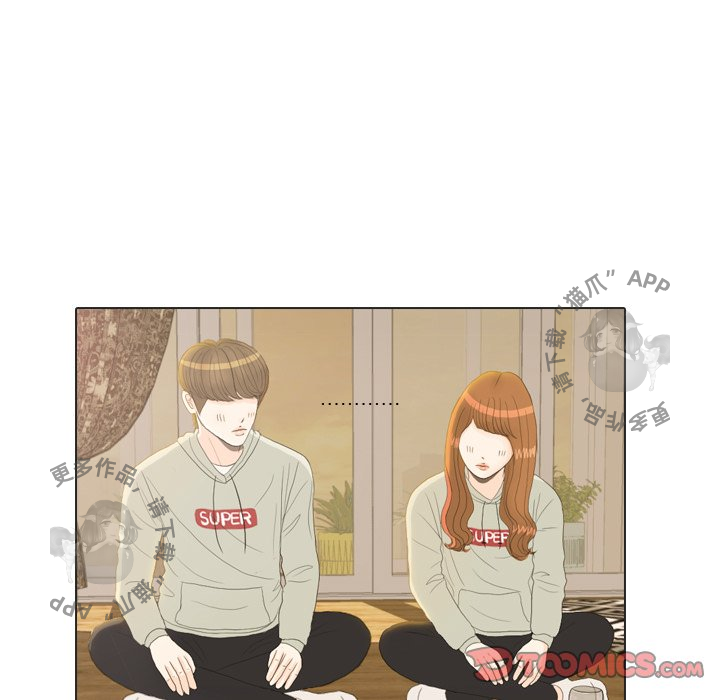 手中的世界 第21话 第65页