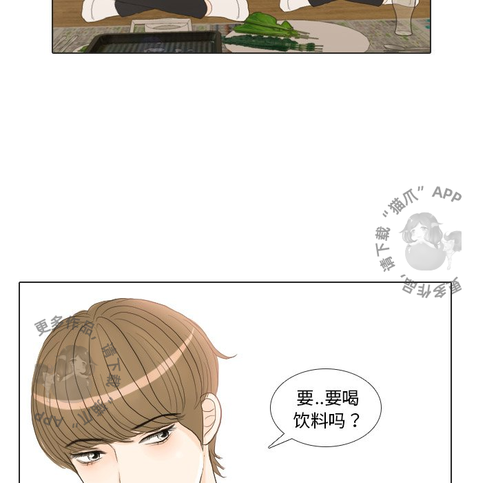 手中的世界 第21话 第66页