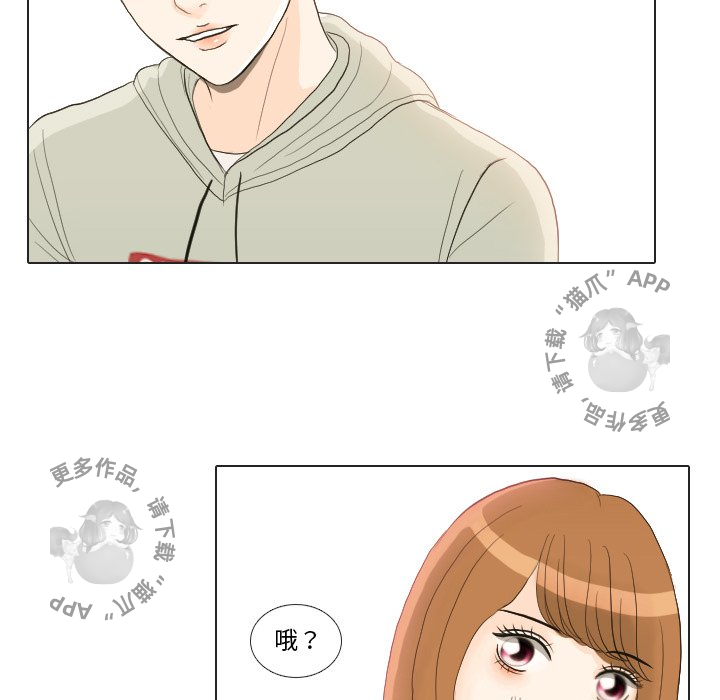 手中的世界 第21话 第67页