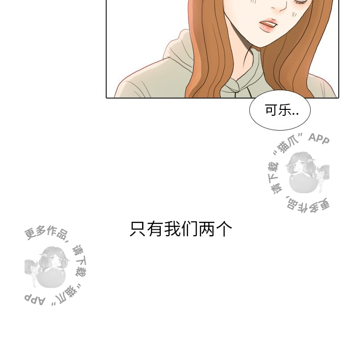 手中的世界 第21话 第68页