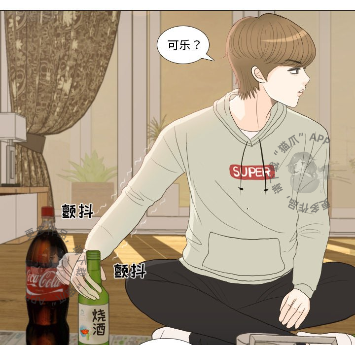 手中的世界 第21话 第69页