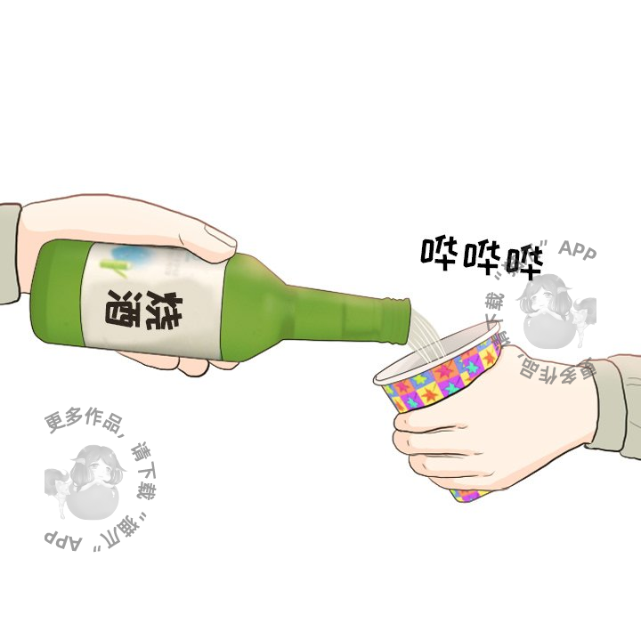 手中的世界 第21话 第71页