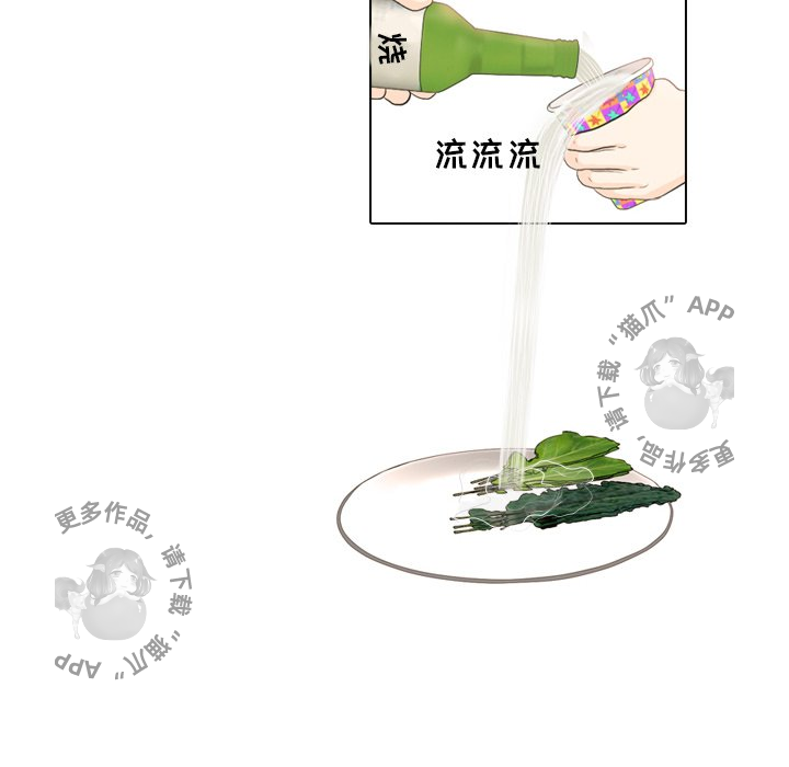 手中的世界 第21话 第74页