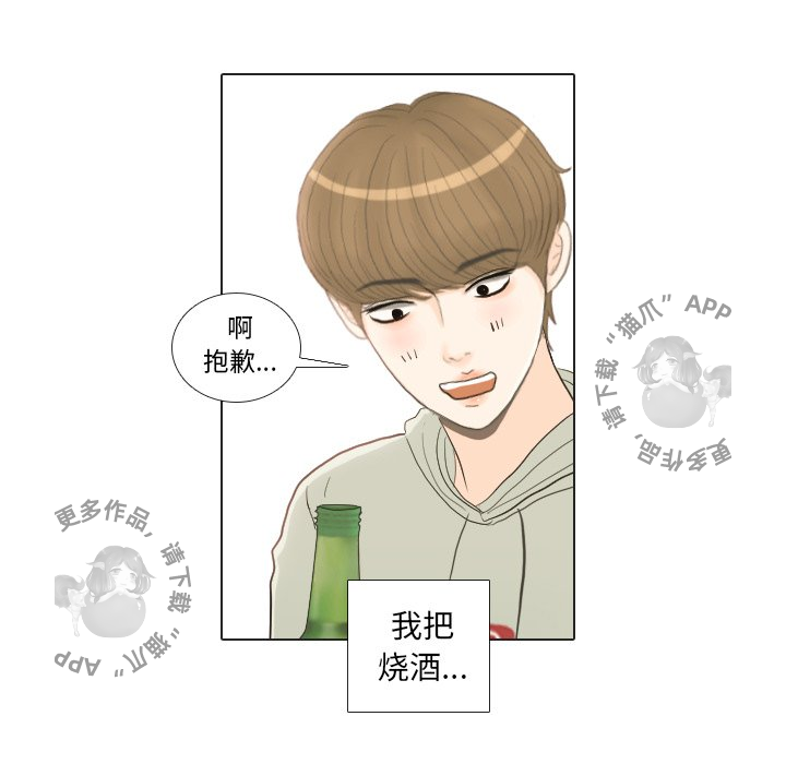 手中的世界 第21话 第75页