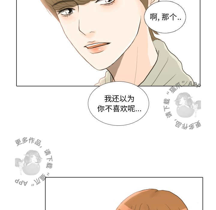 手中的世界 第21话 第78页