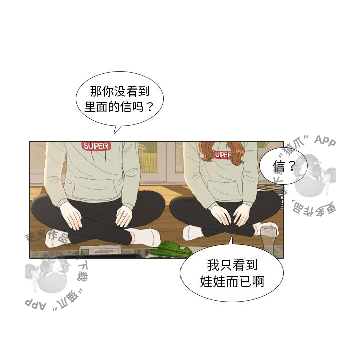 手中的世界 第21话 第80页