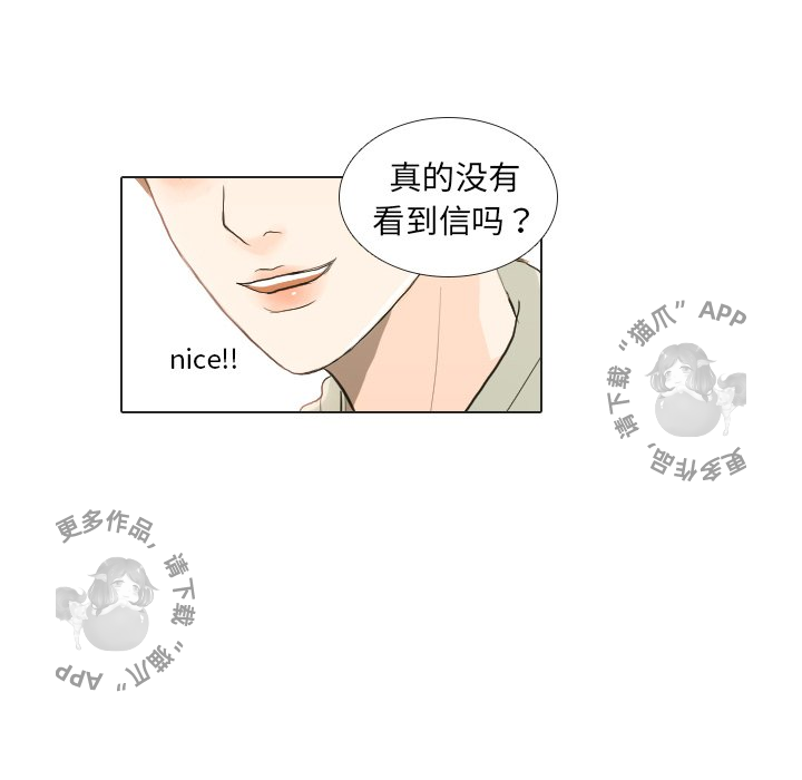 手中的世界 第21话 第81页