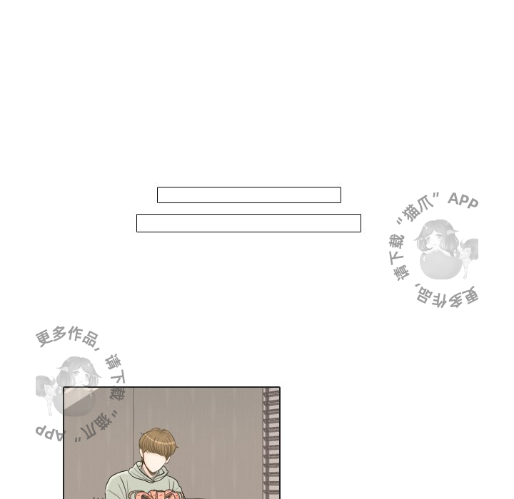 手中的世界 第21话 第82页