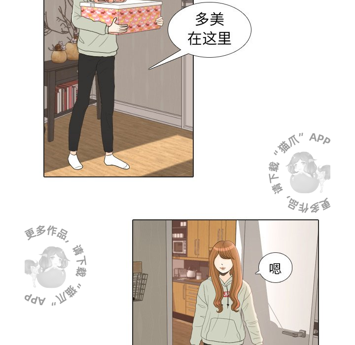 手中的世界 第21话 第83页